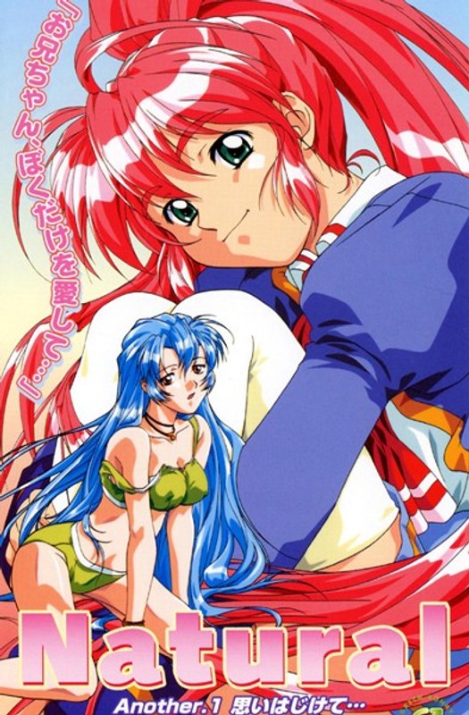 Natural Another.1 思いはじけて…｜グリーンバニー｜本気で抜けるアニメ動画