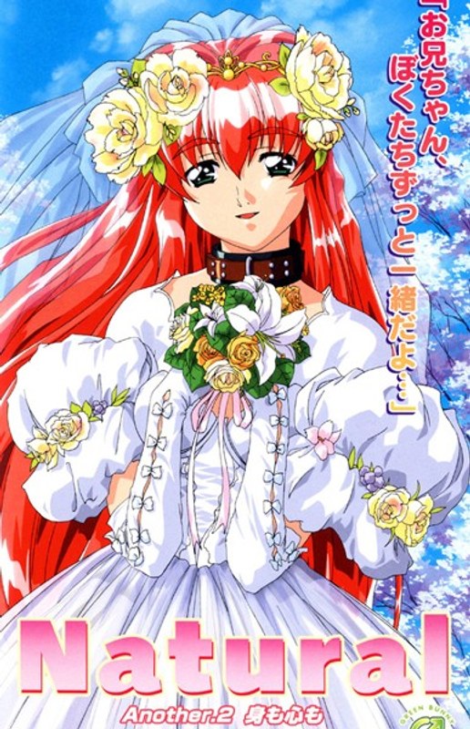 Natural Another.2 身も心も｜グリーンバニー｜本気で抜けるアニメ動画
