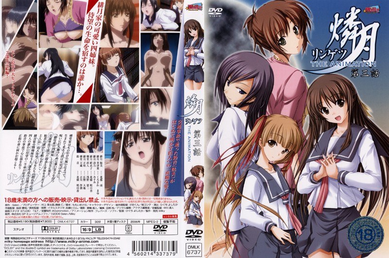 燐月-リンゲツ- THE ANIMATION 第3話｜ミルキーズピクチャーズ｜本気で抜けるアニメ動画