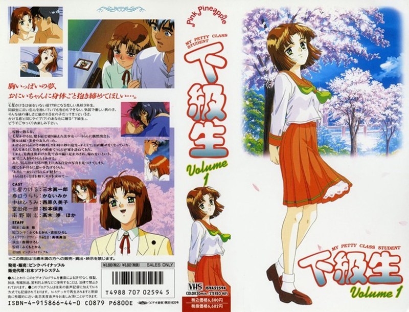 下級生 Volume1｜ピンクパイナップル｜本気で抜けるアニメ動画