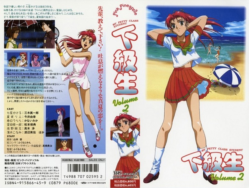 下級生 Volume2｜ピンクパイナップル｜本気で抜けるアニメ動画