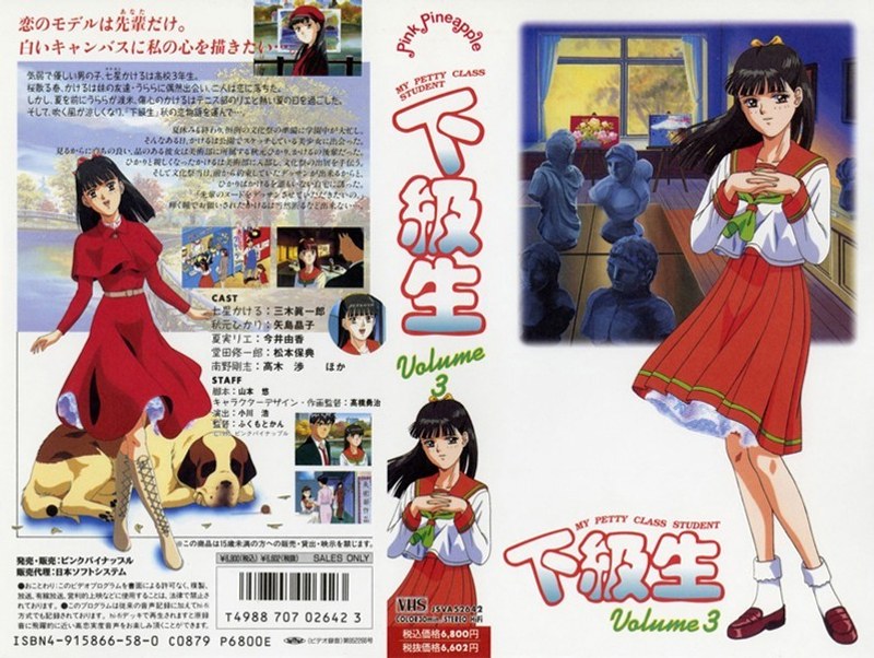 下級生 Volume3｜ピンクパイナップル｜本気で抜けるアニメ動画