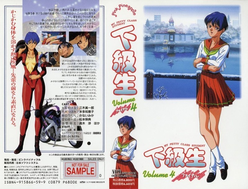 下級生 Volume4 ファイナル｜ピンクパイナップル｜本気で抜けるアニメ動画