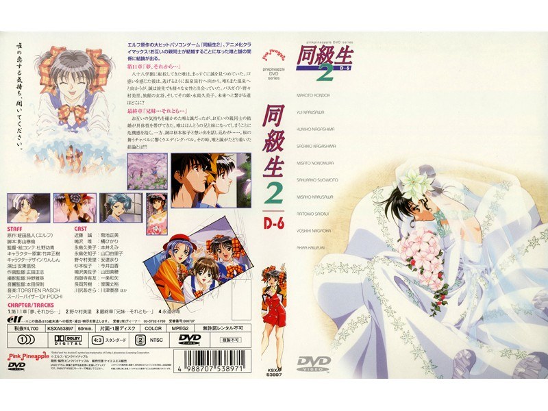 同級生2 最終章 兄妹…それとも…｜ピンクパイナップル｜本気で抜けるアニメ動画