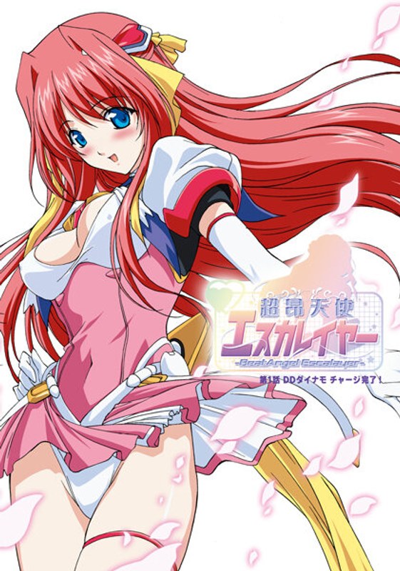 超昂天使エスカレイヤー-BeatAngel Escalayer- 第1話 DDダイナモ チャージ完了！｜ピンクパイナップル｜本気で抜けるアニメ動画