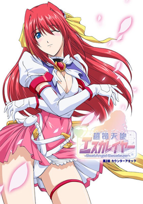 超昂天使エスカレイヤー-BeatAngel Escalayer- 第3話 カウンターアタック｜ピンクパイナップル｜本気で抜けるアニメ動画