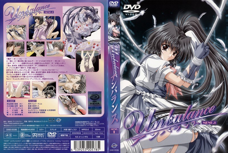 アンバランス MENU.1｜ディスカバリー｜本気で抜けるアニメ動画