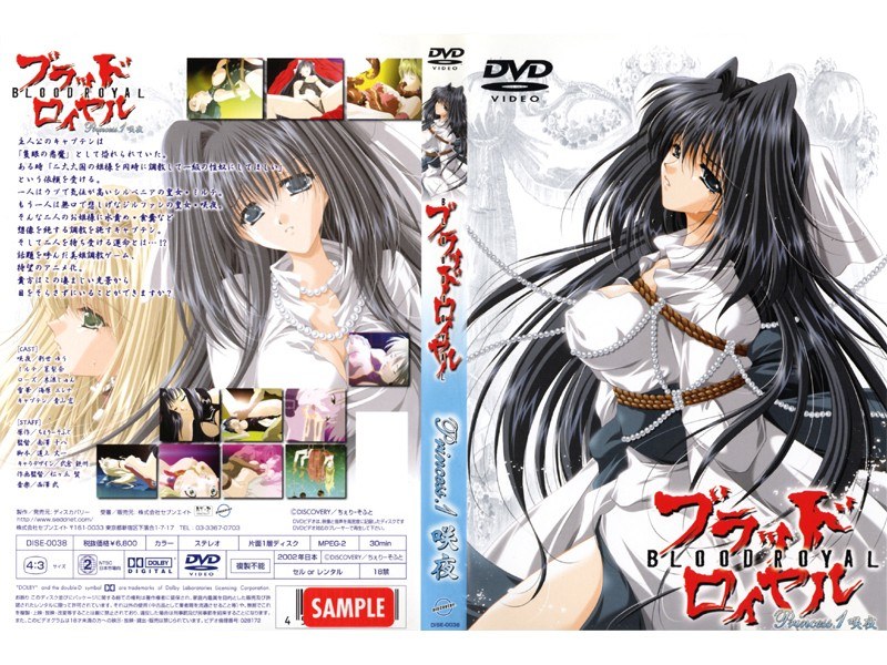 ブラッドロイヤル Princess.1 咲夜｜ディスカバリー｜本気で抜けるアニメ動画