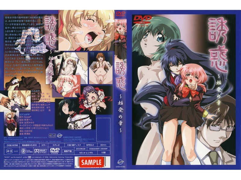 誘惑 ～始発の章～｜ディスカバリー｜本気で抜けるアニメ動画