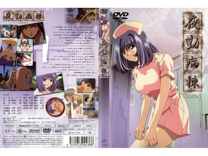 夜勤病棟 Karte.3｜ディスカバリー｜本気で抜けるアニメ動画
