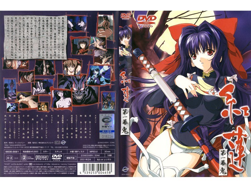 紅蓮 第一幕 鬼｜ディスカバリー｜本気で抜けるアニメ動画