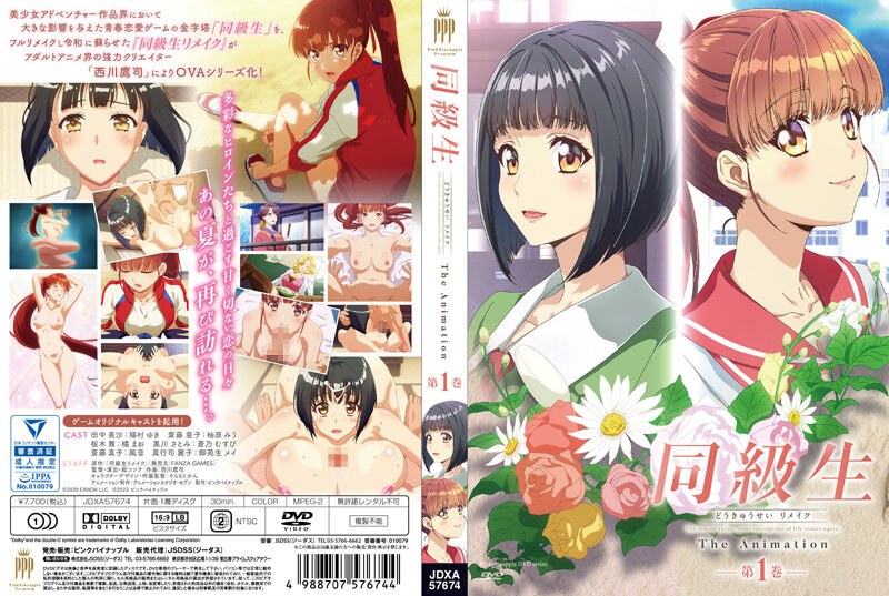 同級生リメイク THE ANIMATION 第1巻｜ピンクパイナップル｜本気で抜けるアニメ動画