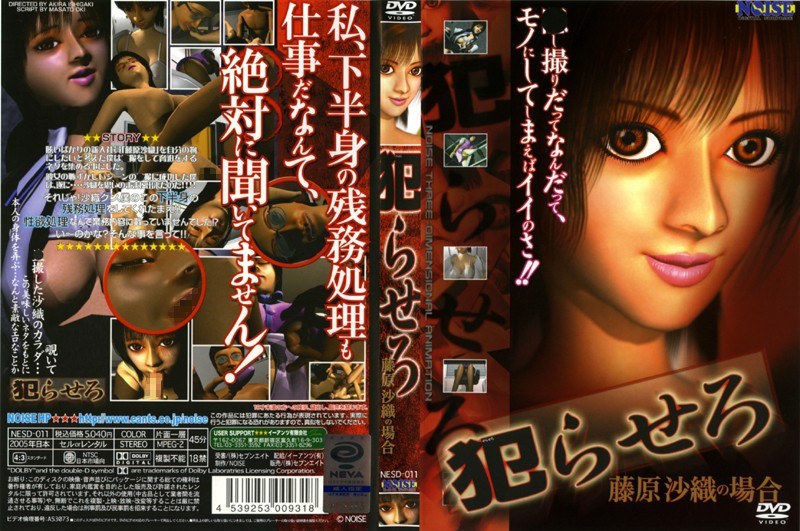 犯らせろ 藤原沙織の場合｜イーアンツ｜本気で抜けるアニメ動画