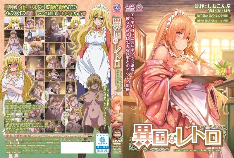 異国なレトロ｜PashminaA｜本気で抜けるアニメ動画