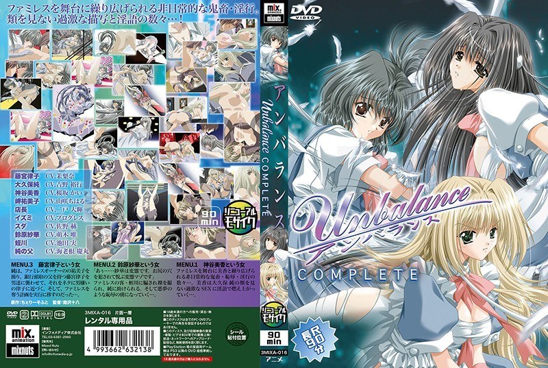 アンバランスComplete｜Mix.animation｜本気で抜けるアニメ動画